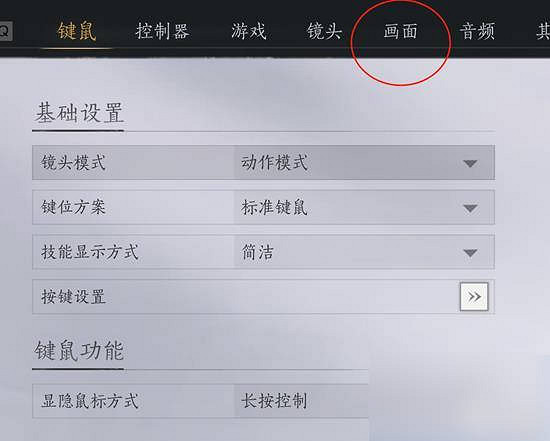 《燕雲十六聲》窗口模式開啟方法介紹