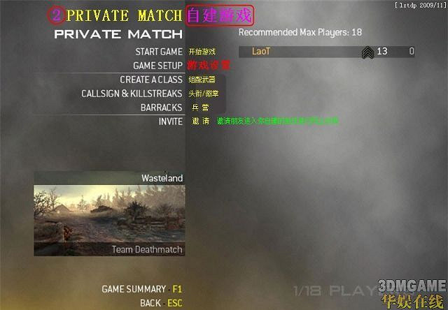 《決勝時刻6：現代戰爭2》連線選單翻譯與詳細設定步驟