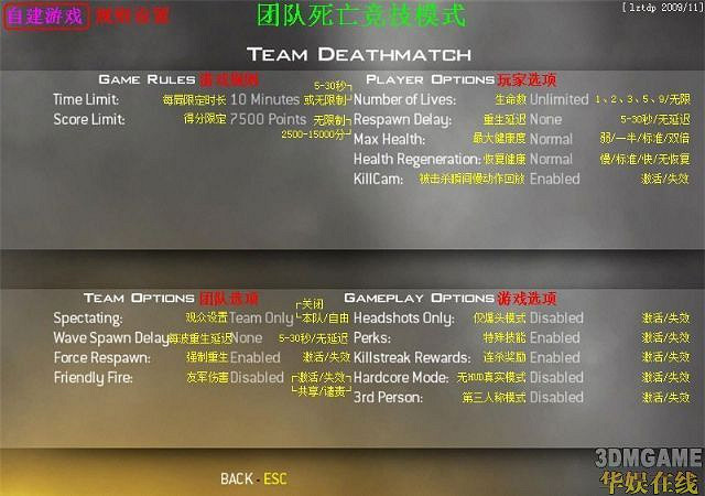 《決勝時刻6：現代戰爭2》連線選單翻譯與詳細設定步驟