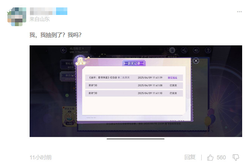 為了早拿紀念冊《崩壞:星穹鐵道》玩家有多拚? 為了早拿紀念冊《崩壞:星穹鐵道》玩家有多拚?