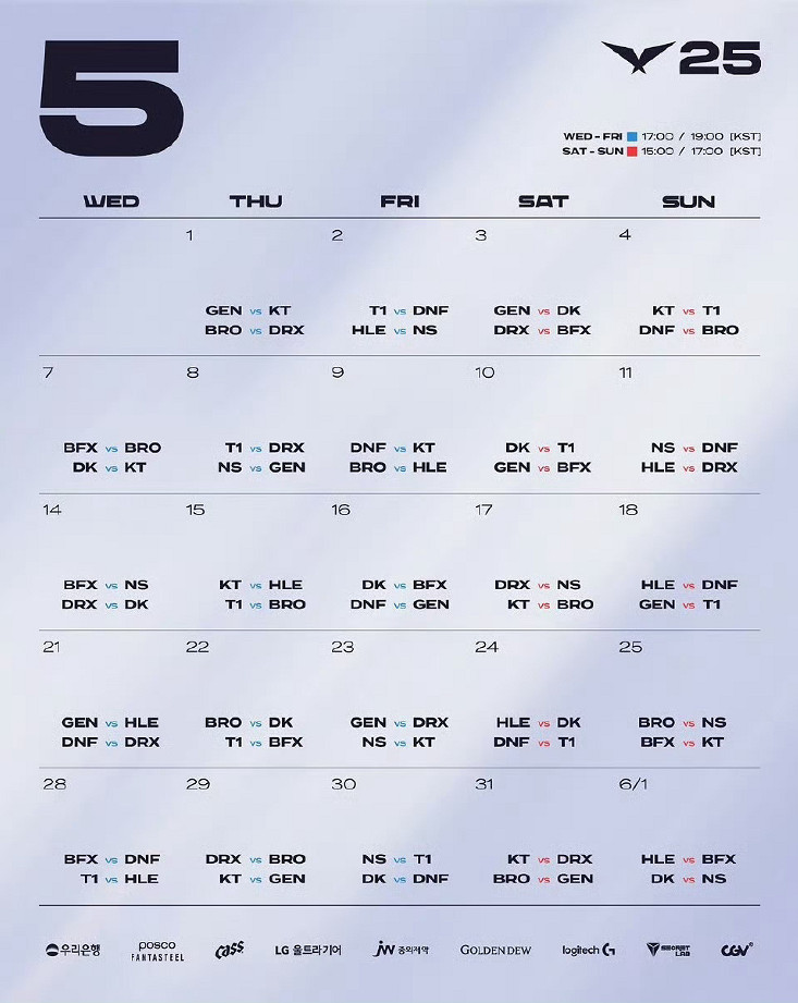 《英雄聯盟》2025LCK賽程一覽