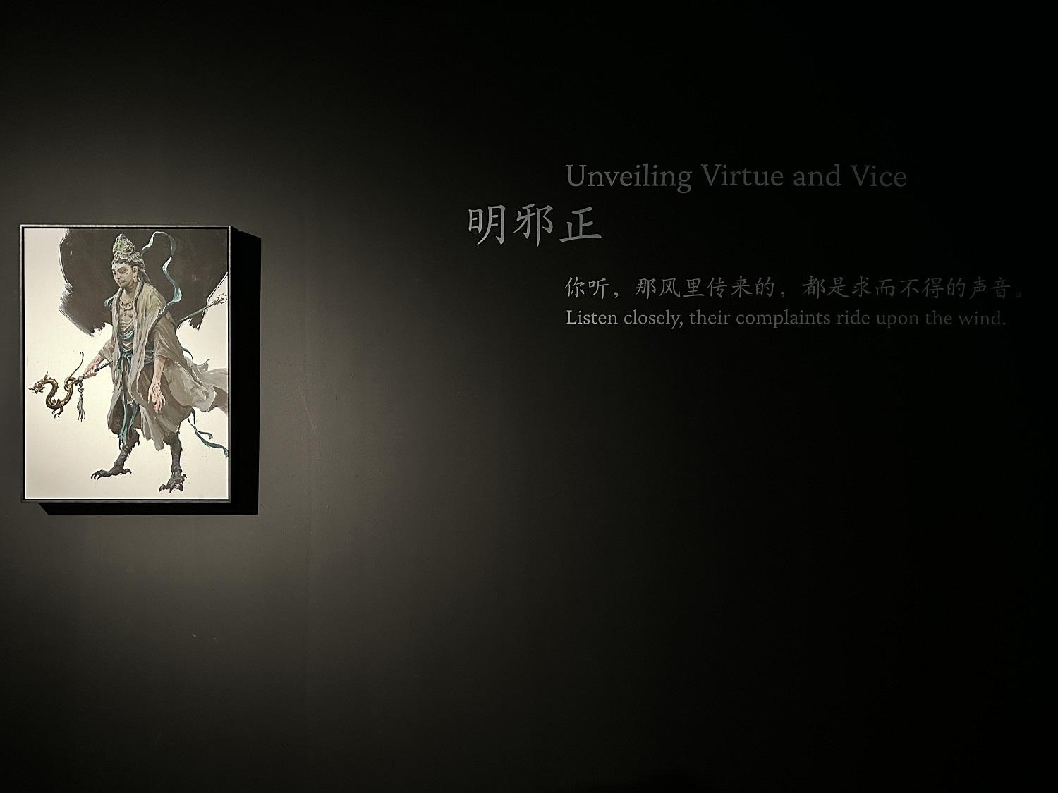 《黑神話:悟空》藝術展現場照:樓層主題評語引人深思 《黑神話:悟空》藝術展現場照:樓層主題評語引人深思