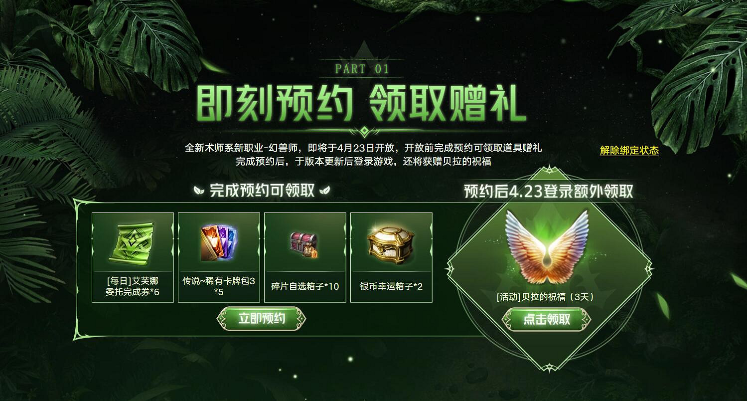 《命運方舟》狐朋熊友幻獸出擊活動介紹 《命運方舟》狐朋熊友幻獸出擊活動介紹