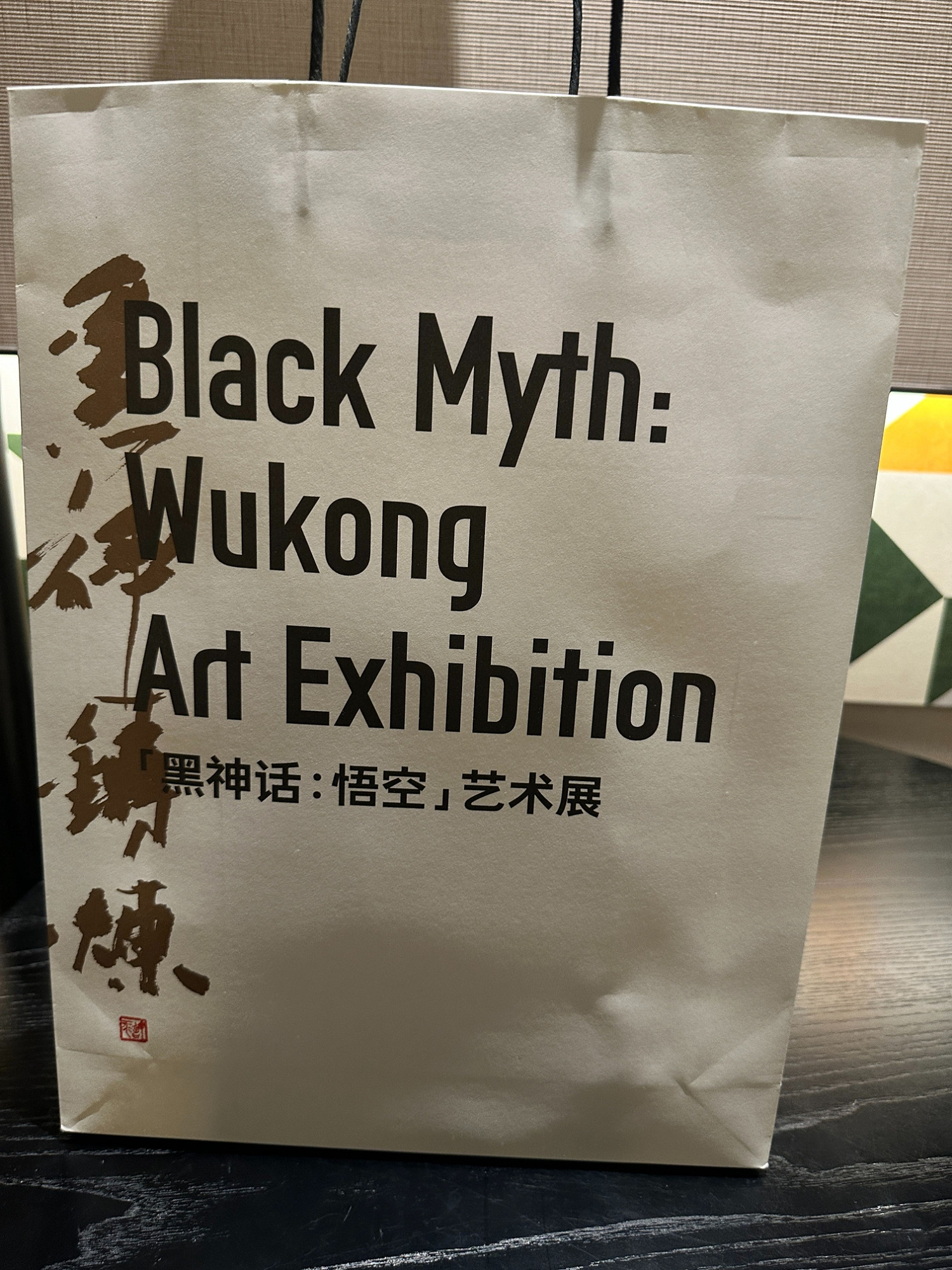 再次震撼!參觀《黑神話:悟空》x中國美術館藝術展 再次震撼!參觀《黑神話:悟空》x中國美術館藝術展