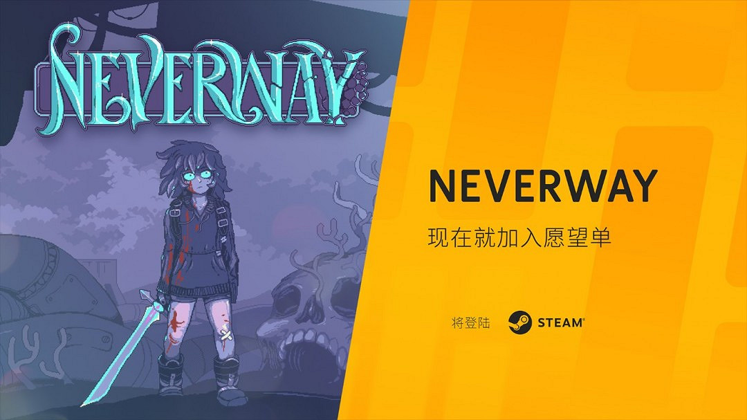 第二季3i計劃展示會收官 《武士 零》DLC、《Neverway》等多款新作亮相! 第二季3i計劃展示會收官 《武士 零》DLC、《Neverway》等多款新作亮相!
