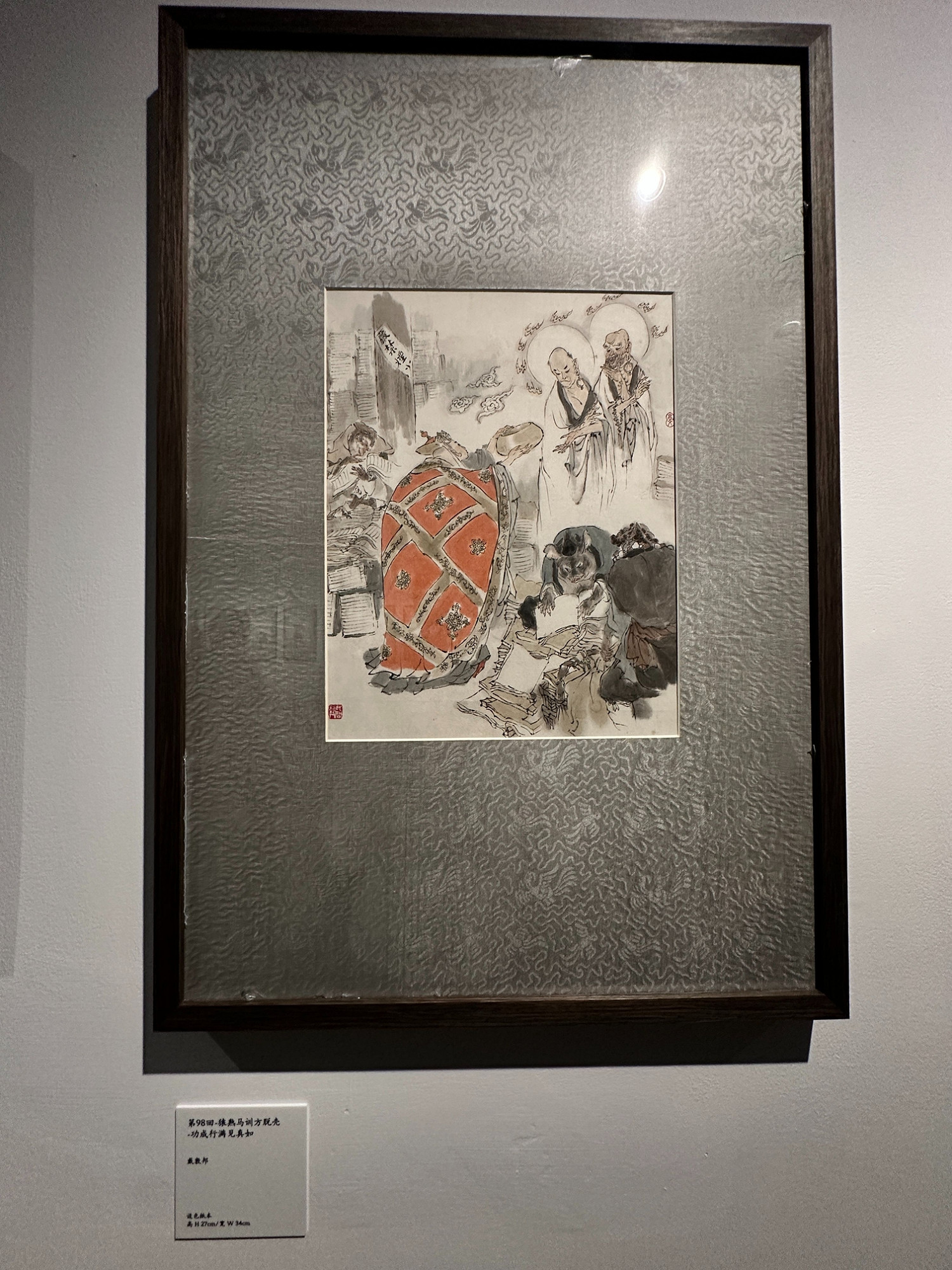 再次震撼!參觀《黑神話:悟空》x中國美術館藝術展 再次震撼!參觀《黑神話:悟空》x中國美術館藝術展