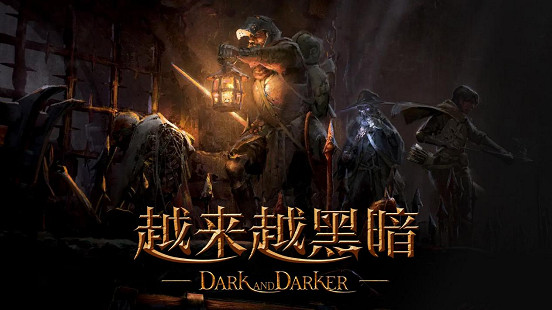 爆款中世紀類塔科夫遊戲《越來越黑暗》Steam免費開玩 爆款中世紀類塔科夫遊戲《越來越黑暗》Steam免費開玩