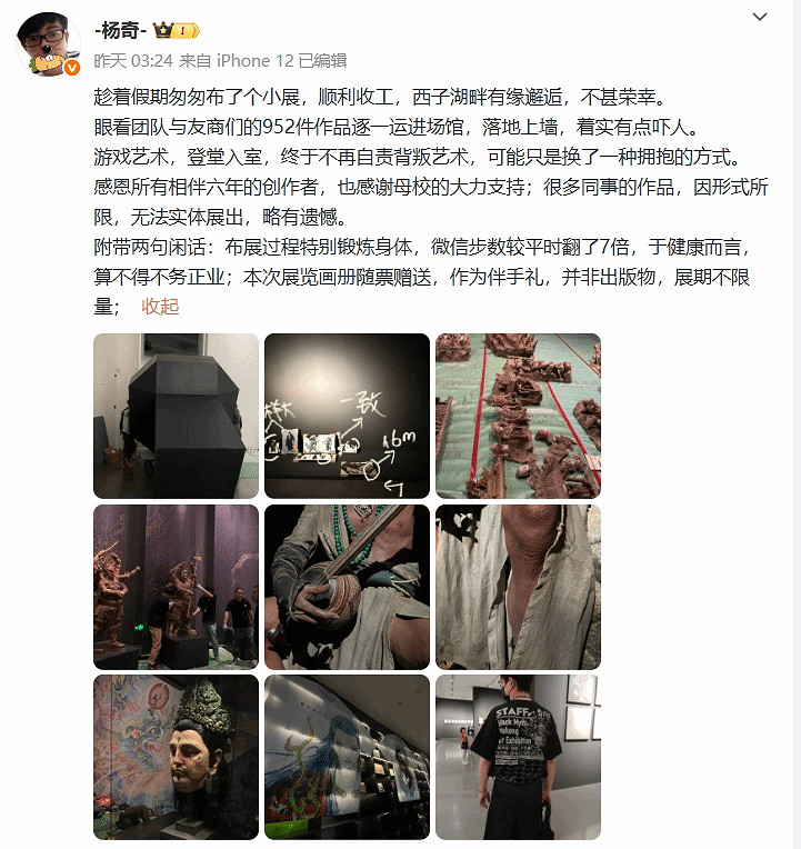 買門票就送!《黑神話 悟空》藝術展原畫集不限量供應 買門票就送!《黑神話 悟空》藝術展原畫集不限量供應