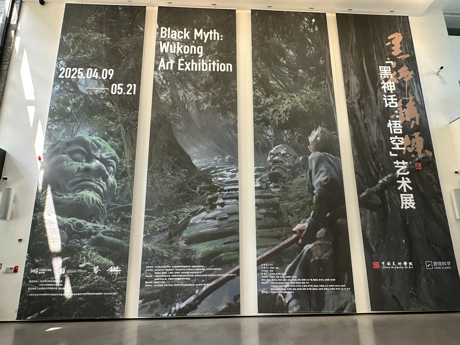 再次震撼!參觀《黑神話:悟空》x中國美術館藝術展 再次震撼!參觀《黑神話:悟空》x中國美術館藝術展