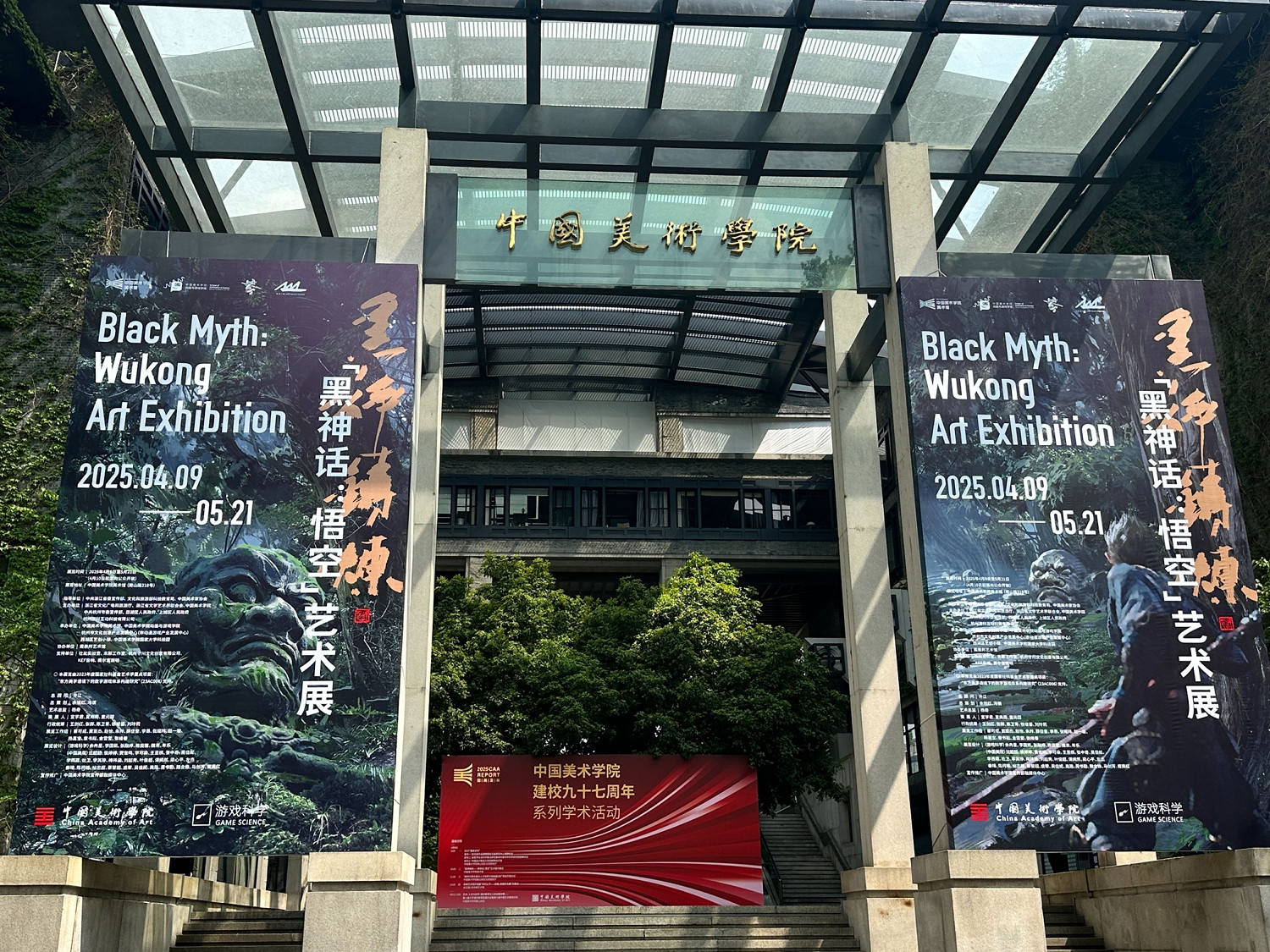 再次震撼!參觀《黑神話:悟空》x中國美術館藝術展 再次震撼!參觀《黑神話:悟空》x中國美術館藝術展