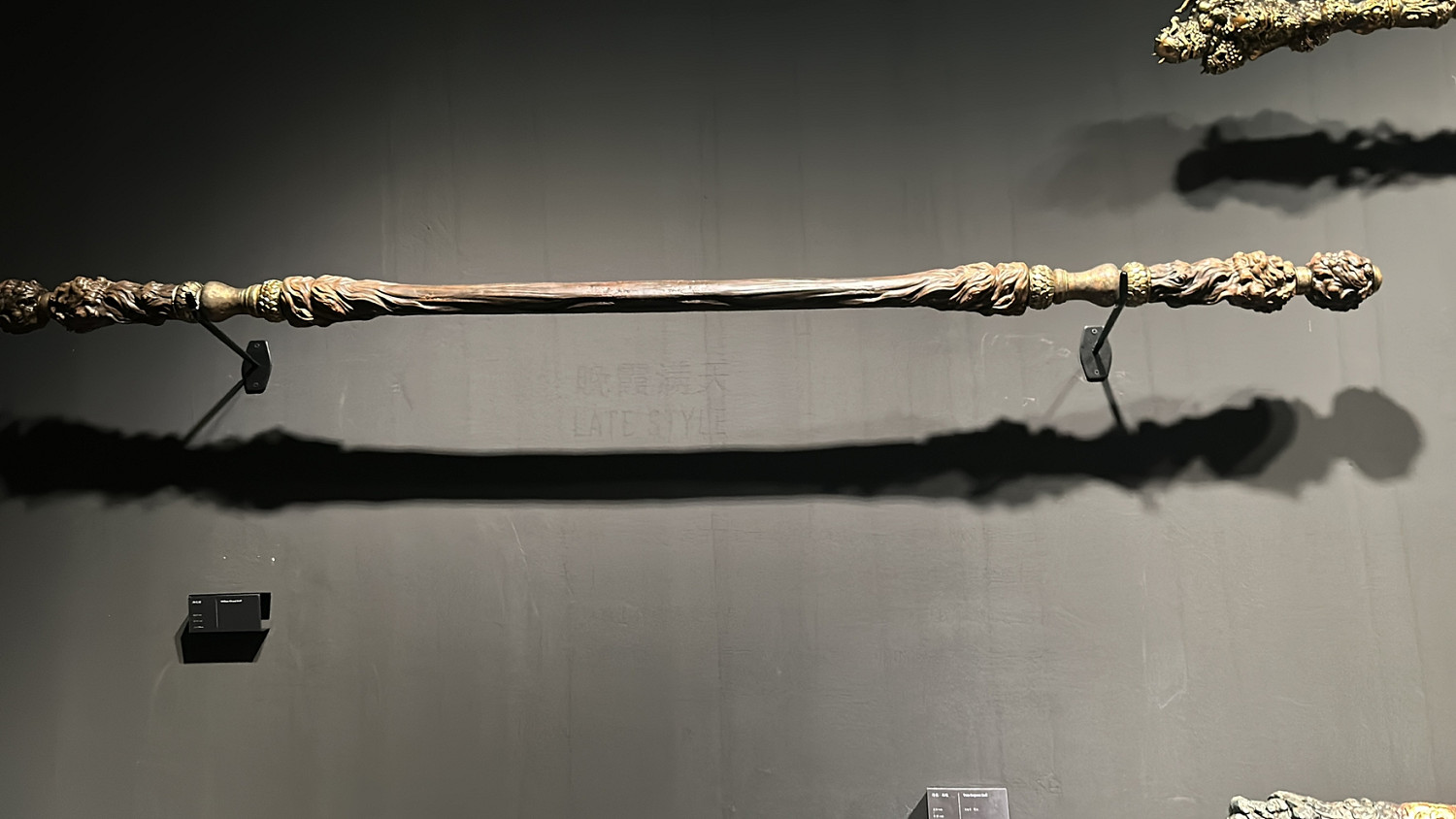 再次震撼!參觀《黑神話:悟空》x中國美術館藝術展 再次震撼!參觀《黑神話:悟空》x中國美術館藝術展