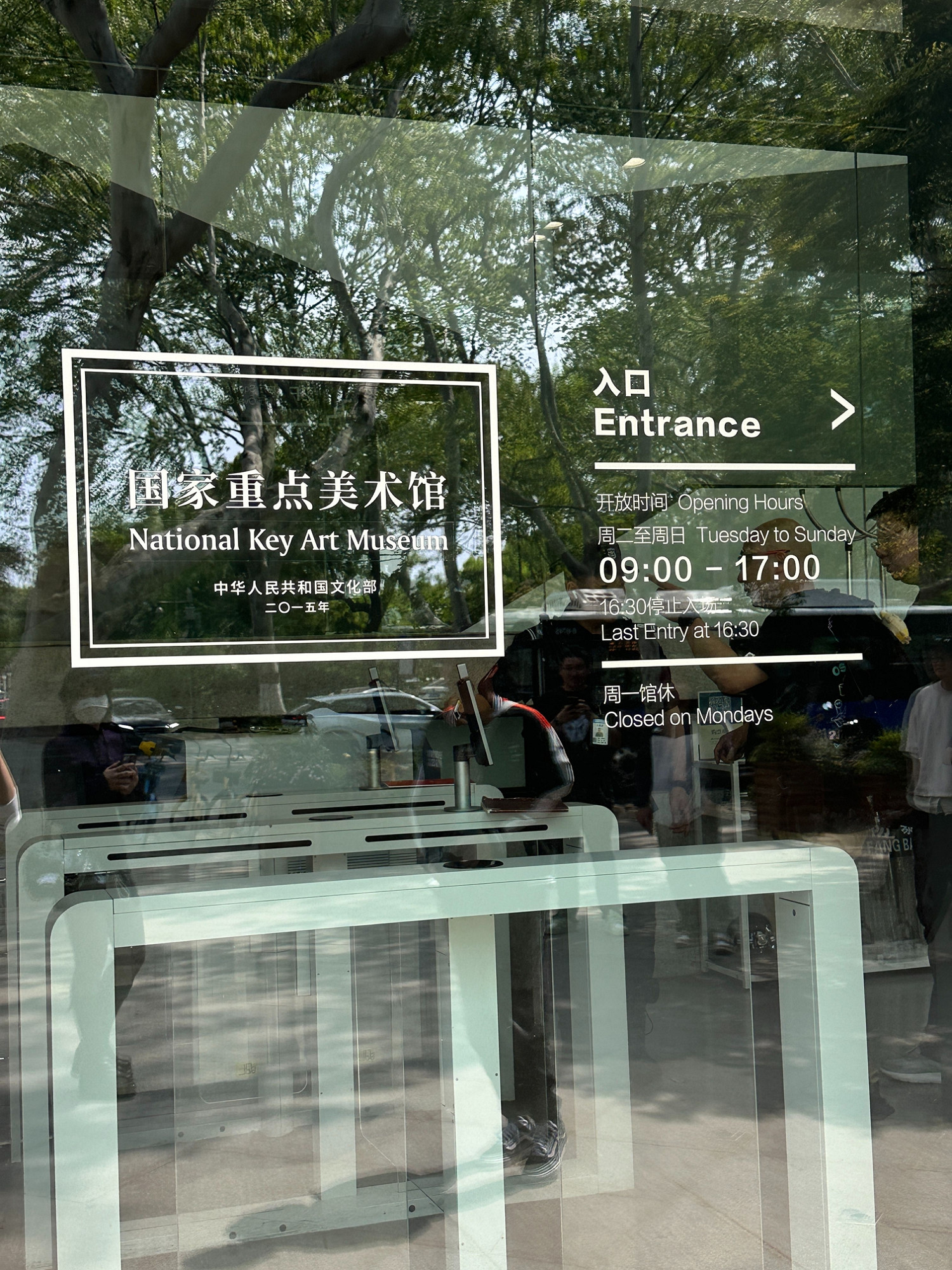 再次震撼!參觀《黑神話:悟空》x中國美術館藝術展 再次震撼!參觀《黑神話:悟空》x中國美術館藝術展