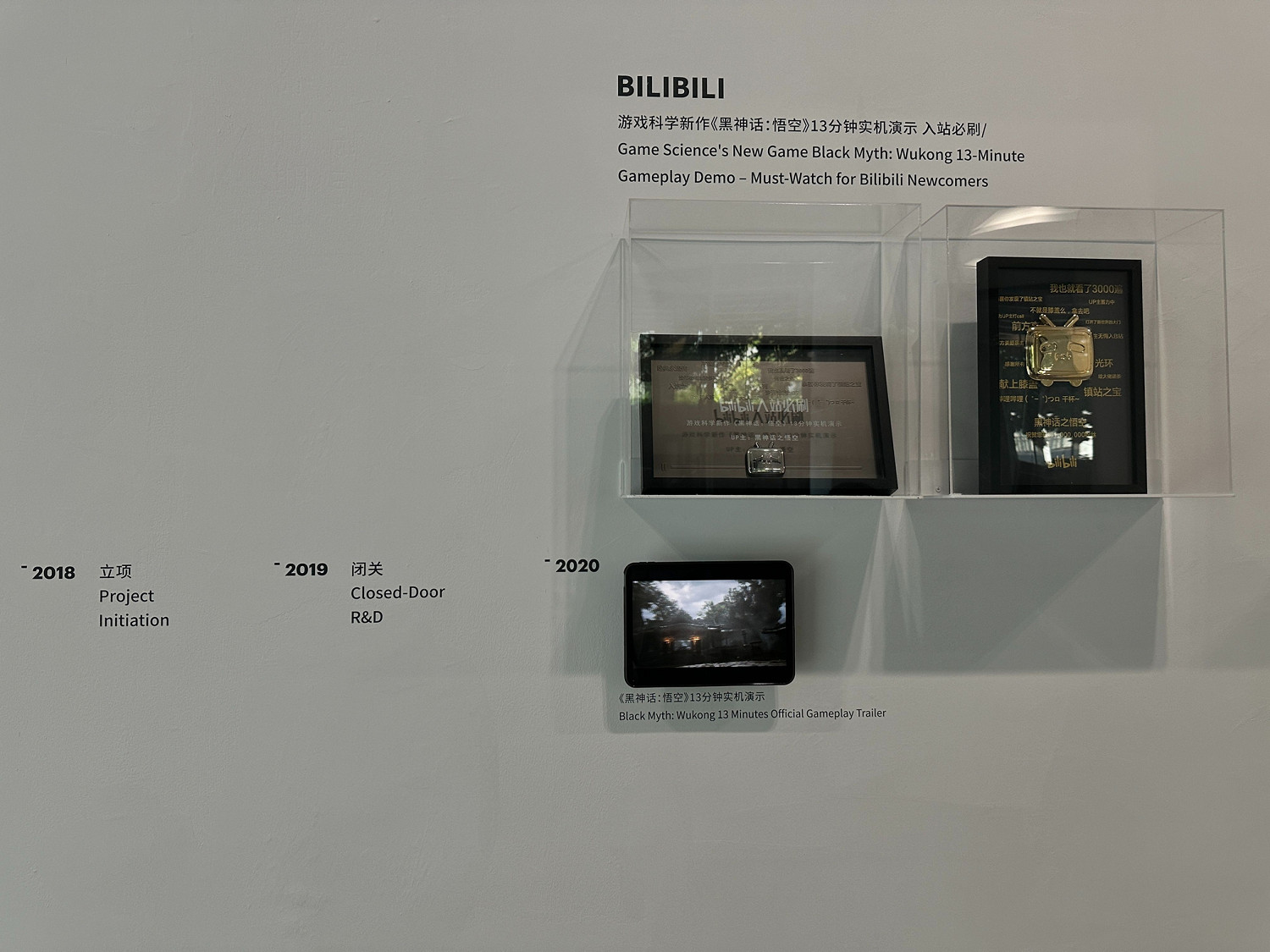 再次震撼!參觀《黑神話:悟空》x中國美術館藝術展 再次震撼!參觀《黑神話:悟空》x中國美術館藝術展