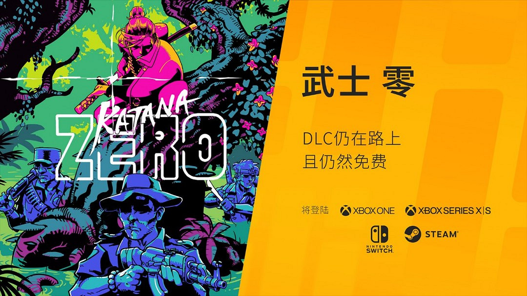 第二季3i計劃展示會收官 《武士 零》DLC、《Neverway》等多款新作亮相! 第二季3i計劃展示會收官 《武士 零》DLC、《Neverway》等多款新作亮相!