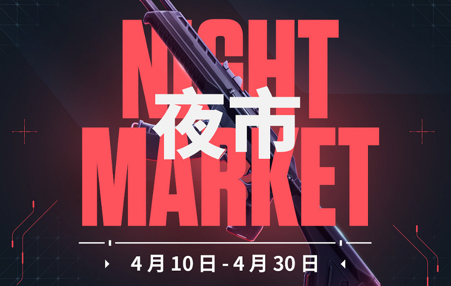 《特戰英豪》手機是否能查看夜市介紹 《特戰英豪》手機是否能查看夜市介紹