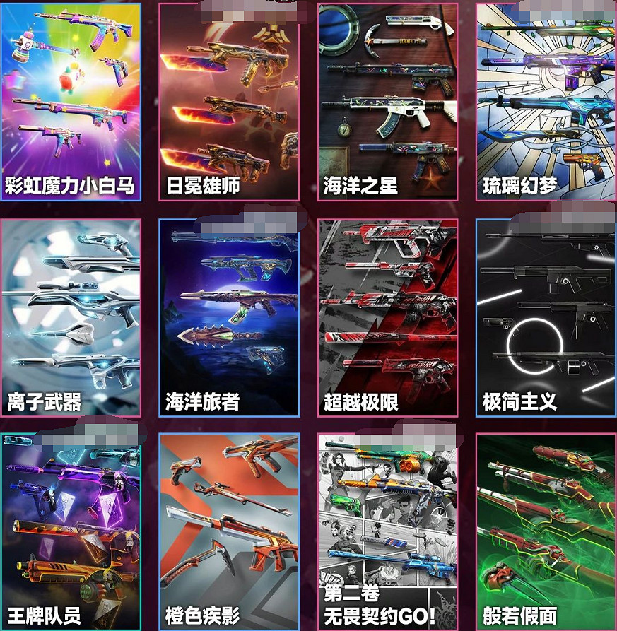 《特戰英豪》夜市4月皮膚一覽 《特戰英豪》夜市4月皮膚一覽