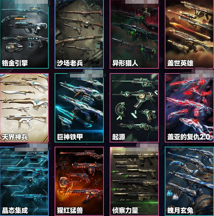 《特戰英豪》夜市4月皮膚一覽 《特戰英豪》夜市4月皮膚一覽