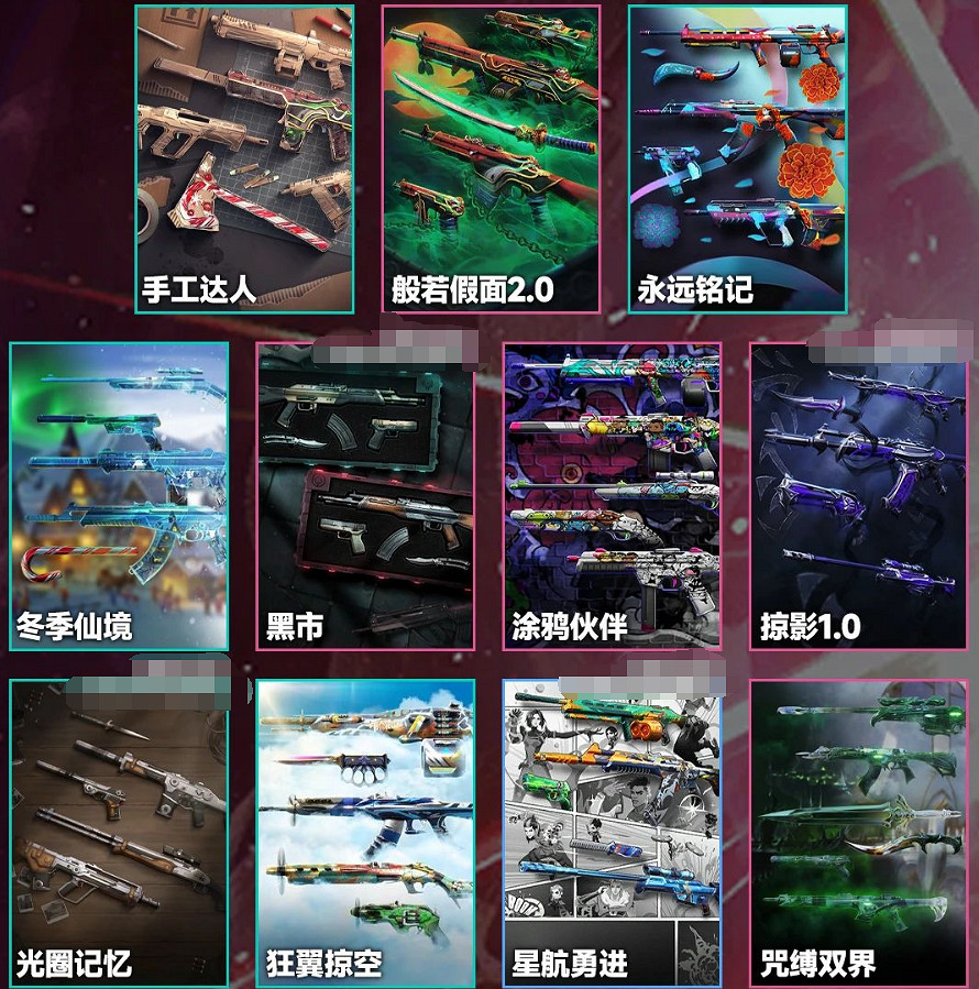 《特戰英豪》夜市4月皮膚一覽 《特戰英豪》夜市4月皮膚一覽