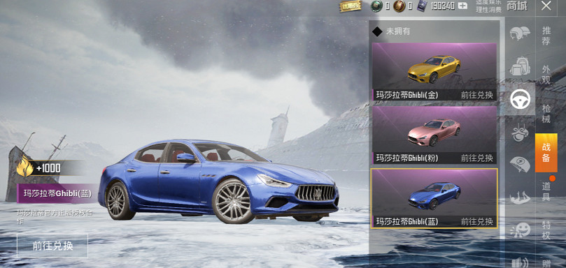 和平精英瑪莎拉蒂保底價格 和平精英瑪莎拉蒂保底價格