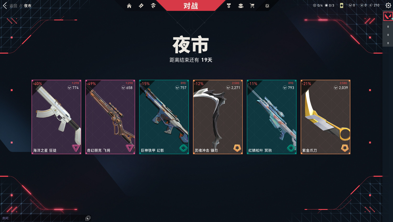 《特戰英豪》手機是否能查看夜市介紹 《特戰英豪》手機是否能查看夜市介紹