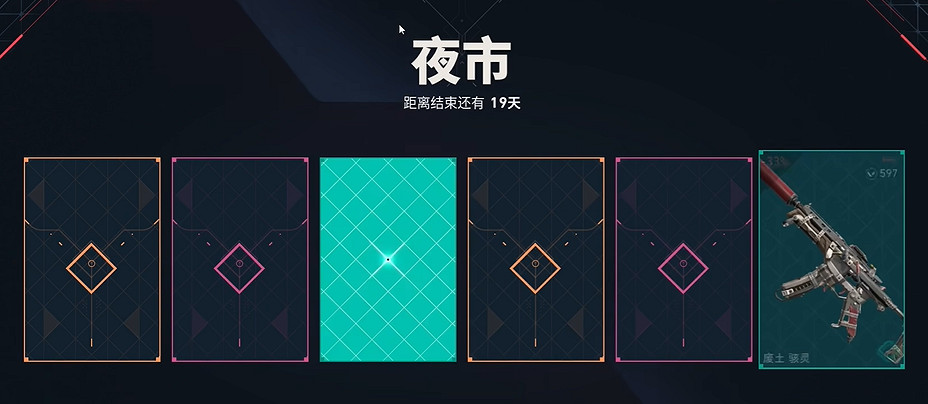 《特戰英豪》夜市翻牌次數說明 《特戰英豪》夜市翻牌次數說明