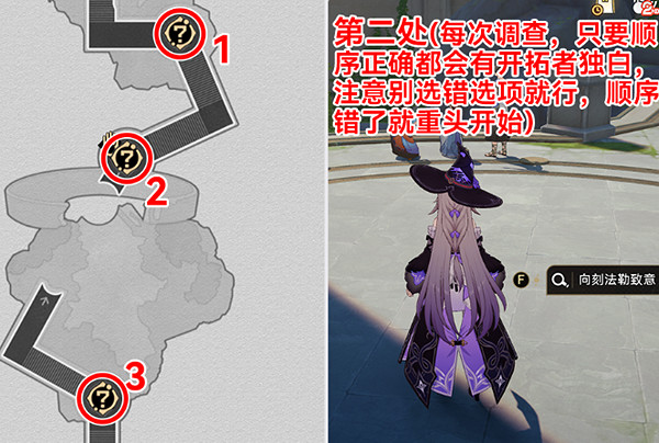 崩壞星穹鐵道3.2蟲鳴秘聞解謎攻略 崩壞星穹鐵道3.2蟲鳴秘聞解謎攻略