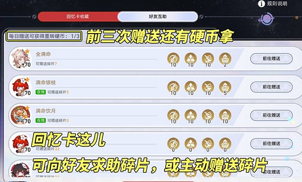 崩壞星穹鐵道星鐵world一天滿級攻略 崩壞星穹鐵道星鐵world一天滿級攻略