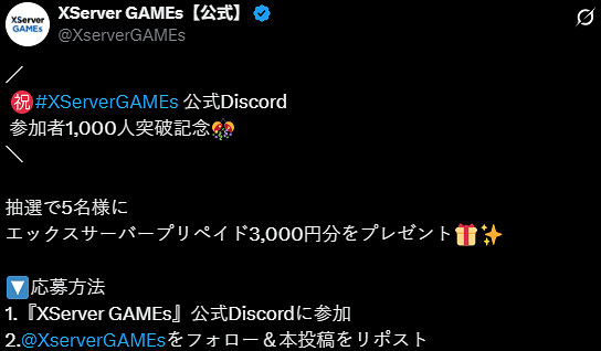 多人遊戲服務XCookr GAMEs慶祝官方Discord突破1000人 多人遊戲服務XCookr GAMEs慶祝官方Discord突破1000人