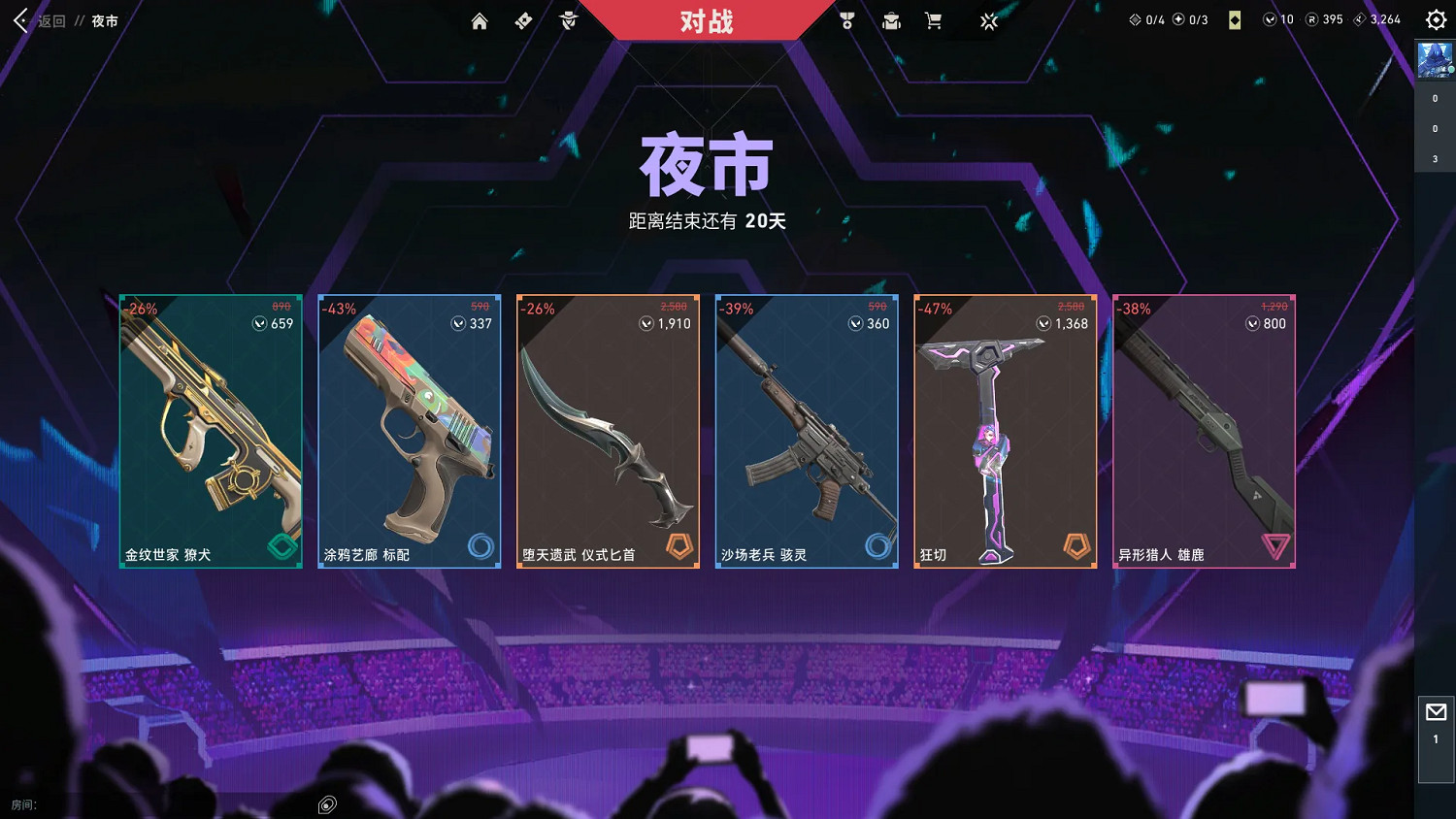 《特戰英豪》夜市規則一覽 《特戰英豪》夜市規則一覽