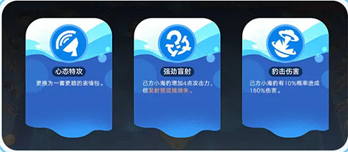 崩壞星穹鐵道豹豹碰碰大作戰活動玩法介紹 崩壞星穹鐵道豹豹碰碰大作戰活動玩法介紹