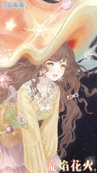 奇蹟暖暖流焰花火獲取方法 奇蹟暖暖流焰花火獲取方法