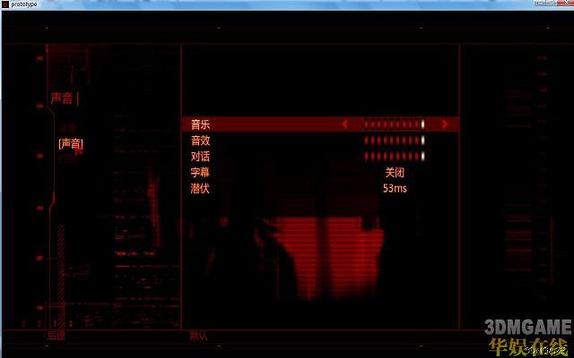3DM工作室《原型兵器》中文版漢化即將發布