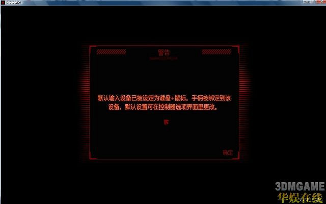 3DM工作室《原型兵器》中文版漢化即將發布