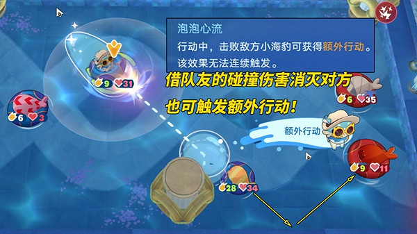 崩壞星穹鐵道豹豹碰碰大作戰最強陣容搭配推薦 崩壞星穹鐵道豹豹碰碰大作戰最強陣容搭配推薦