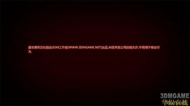 3DM工作室出品《原型兵器》中文版發布