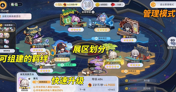 崩壞星穹鐵道星鐵WORLD速刷攻略 崩壞星穹鐵道星鐵WORLD速刷攻略