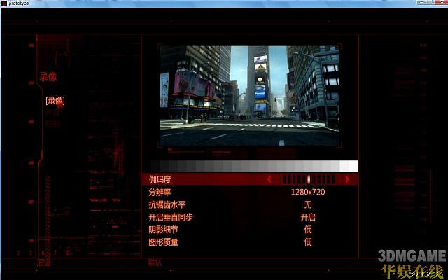 3DM工作室《原型兵器》中文版漢化即將發布