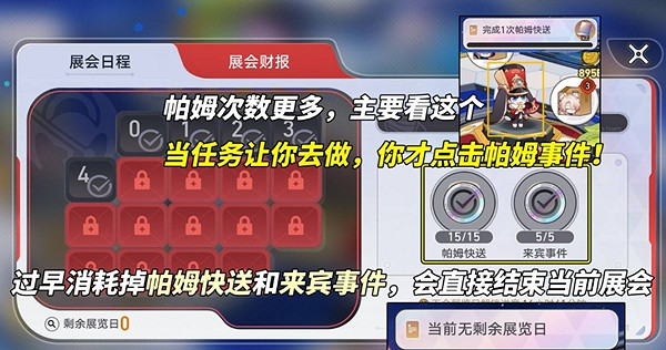 崩壞星穹鐵道星鐵WORLD速刷攻略 崩壞星穹鐵道星鐵WORLD速刷攻略