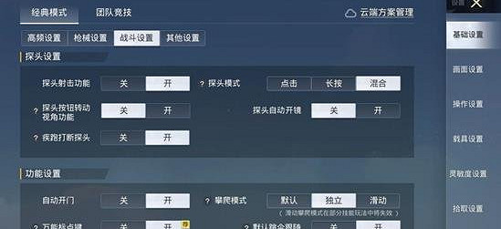 和平精英六周年靈敏度大全 和平精英六周年靈敏度大全