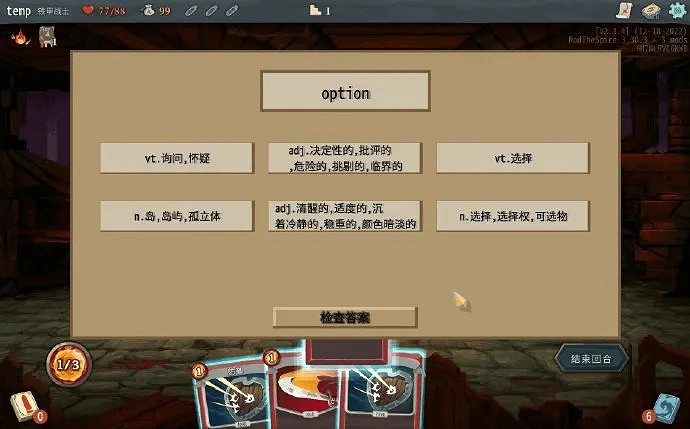 別忘了四六級!《殺戮尖塔》新MOD上線:邊學邊玩! 別忘了四六級!《殺戮尖塔》新MOD上線:邊學邊玩!