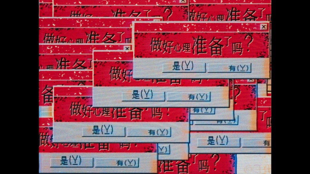 日本恐怖冒險遊戲《別玩》公布 2026年登陸Steam