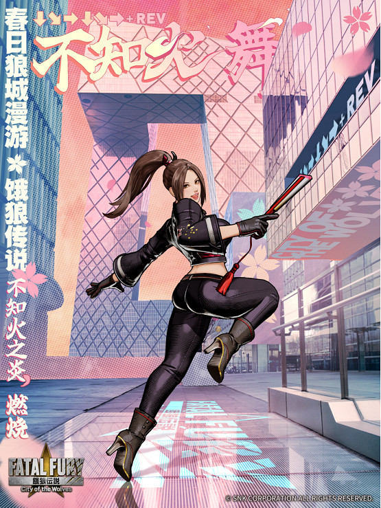 和不知火舞在現實中合影，就能拿遊戲周邊？