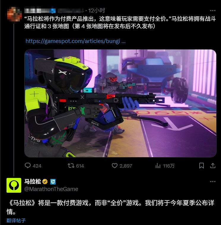 和星鳴特攻一樣？棒雞新作《馬拉鬆》並非&quot;全價&quot;遊戲