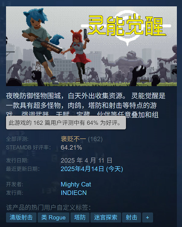 肉鴿塔防遊戲《靈能覺醒》正式版上線！Steam褒貶不一