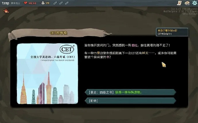 別忘了四六級!《殺戮尖塔》新MOD上線:邊學邊玩! 別忘了四六級!《殺戮尖塔》新MOD上線:邊學邊玩!
