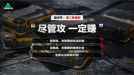 《三角洲行動》S4賽季“黑夜之子”4月17日重磅上線！