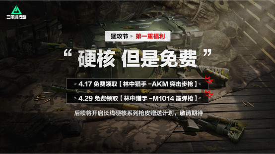 《三角洲行動》S4賽季“黑夜之子”4月17日重磅上線！