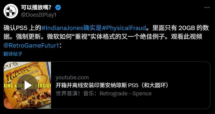 求意義！《奪寶奇兵》PS5實體光碟竟還要連網下載