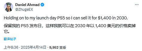 索尼官宣PS5主機漲價!知名分析師發文公開吐槽漲價 索尼官宣PS5主機漲價!知名分析師發文公開吐槽漲價