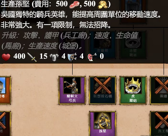 可生產曹操!《世紀帝國2決定版》DLC可生產英雄單位 可生產曹操!《世紀帝國2決定版》DLC可生產英雄單位